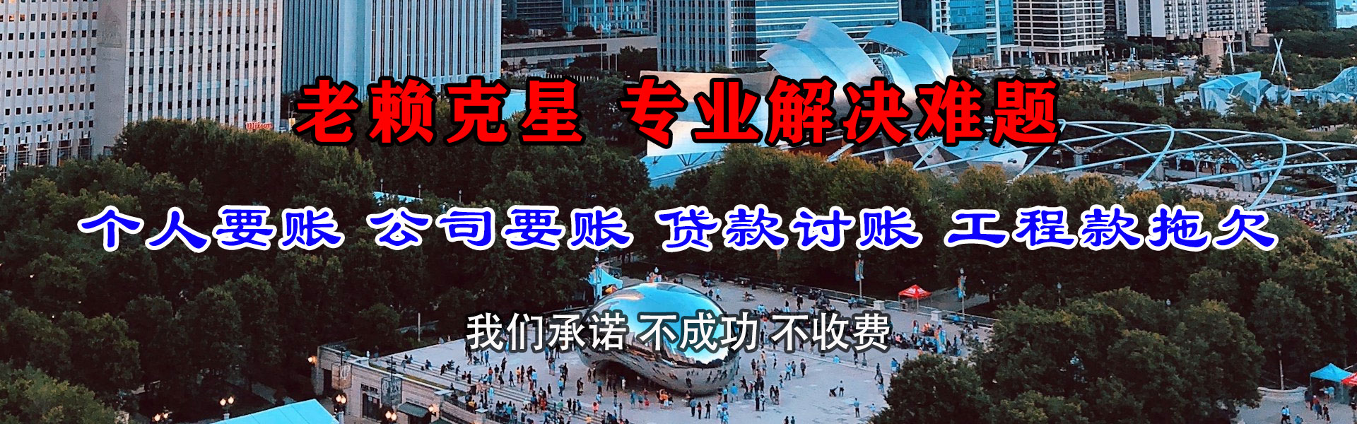 滕州收债公司
