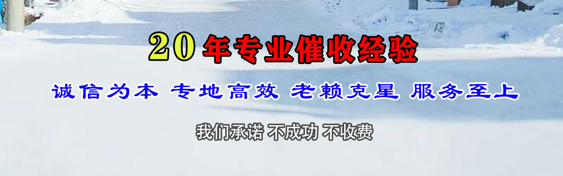 滕州收债公司